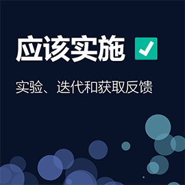 Dark blue image with purple and teal slightly transparent circles across the bottom, reading "Do" with green checkmark and "Experiment, iterate, and get feedback"