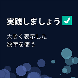 Dark blue image with purple and teal slightly transparent circles across the bottom, reading "Do" with green checkmark and "Use BANs (Big-Ass Numbers)"