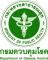 Logo pour Department of Disease Control Thailand