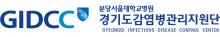 Logotyp för Gyeonggi Infectious Disease Control Center
